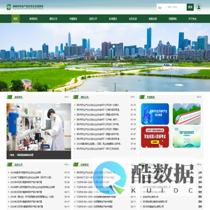 深圳市农业产业化管理平台