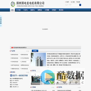 济源500千瓦发电机,济源600千瓦柴油发电机,济源发电机厂家,济源柴油发电机价格-济源郑电发电机有限公司