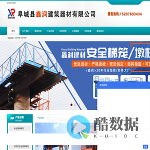 阜城县鑫润建筑器材有限公司