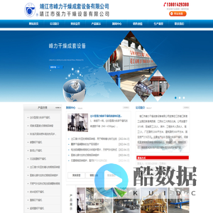 靖江市峰力干燥成套设备有限公司