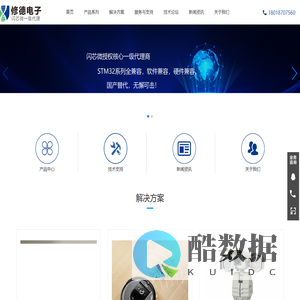 STM32兼容_FCM32系列_闪芯微一级代理_深圳市修德电子有限公司