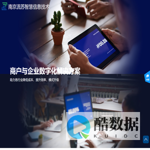 南京流苏智慧信息技术有限公司