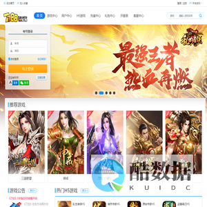 7788w页游平台-热门网页游戏_H5游戏_高返利页游平台-用心创造快乐