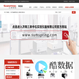 电子轴偏差测量仪