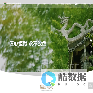 湖北殷祖古建集团有限公司-殷祖古建-仿古建筑-文物保护修缮