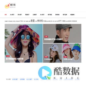 帽子网 | 帽子图片 - 中国最大的帽子批发和零售平台