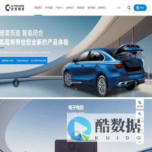 常州市凯程精密汽车部件有限公司