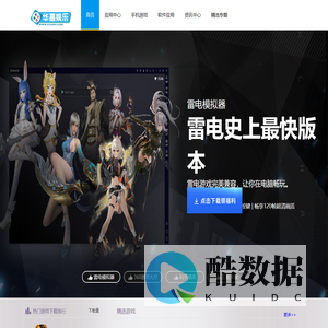 好玩的游戏软件下载-专业的热门资讯分享-华嘉娱乐网络