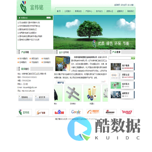 东莞市富纬铭塑胶五金制品有限公司