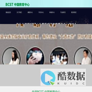 BCST 颅骶疗法教育中心|颅骶疗法|颅骶疗法培训|颅骶疗法课程