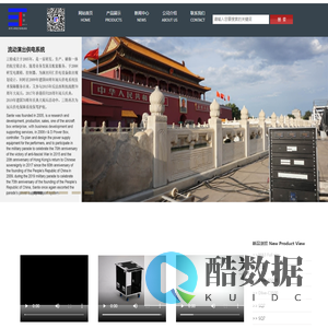 北京三特航空箱