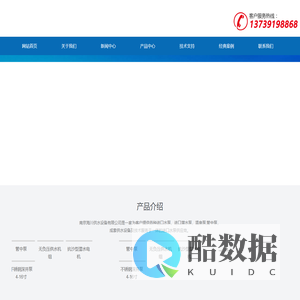 南京海川供水设备