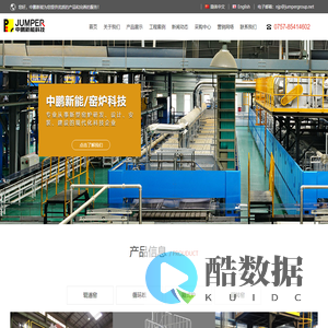 锂电池材料窑炉-锂电三元材料窑炉-锂电池窑炉生产企业-广东中鹏新能科技有限公司