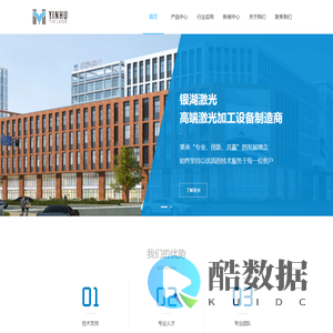 银湖激光
