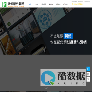 扬州网站建设-扬州网站制作-扬州网络推广