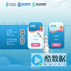 重庆医科大附属儿童医院