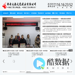 湖南炎德文化实业有限公司