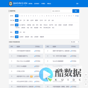 图书馆数字资源管理平台
