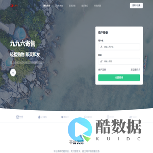 九九六寄售商城 - 九九六寄售极受欢迎的虚拟卡密自动发卡网平台