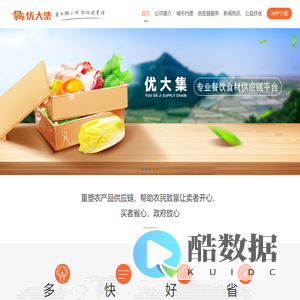 优大集