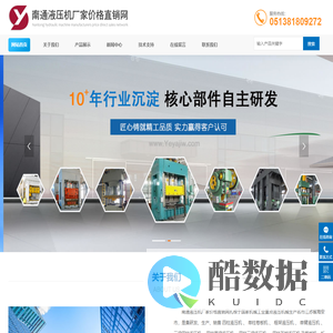 液压机,四柱液压机,小型单柱液压机