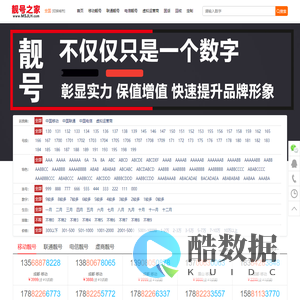 手机号码网!专业手机靓号交易平台,全国手机靓号选号平台,成都手机号码,手机特号,四川靓号,飞机号,炸弹号,吉祥号,生日号等个性号码营业厅，靓号定制，靓号回收，靓号代售