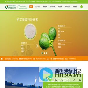 涟源康麓生物科技有限公司