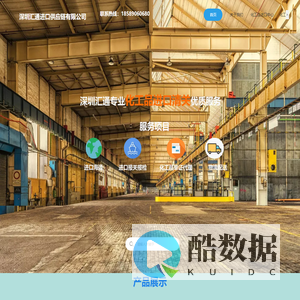 广州|深圳化工品进口报关|危险品进口报关|化工原料进口清关代理|备案|流程