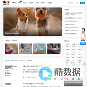 毕业论文下载,本科研究生论文范文下载网