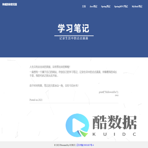 神威的秘密花园