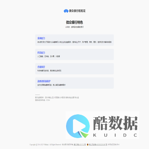 微众银行粒粒花