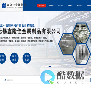 无锡鑫隆佳金属制品有限公司