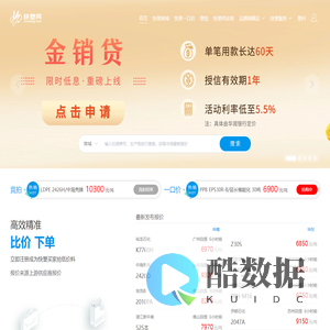 快塑网——塑化行业数字化的云服务平台