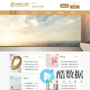 浙商金汇信托股份有限公司