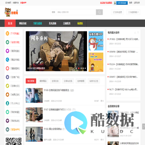 吉傲 - 全球最大的TK爱好者网站 -  Powered by Discuz!