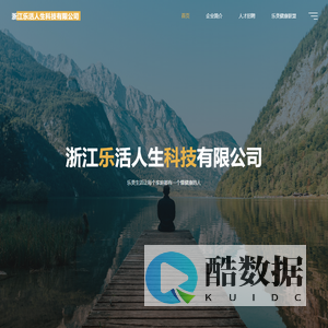 浙江乐活人生科技有限公司 – 乐美生活让每个家庭都有一个懂健康的人