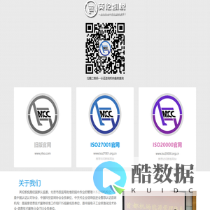 英伦凯悦管理咨询有限公司