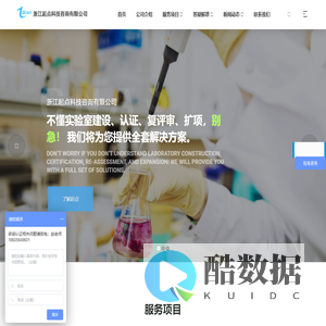 浙江起点科技咨询有限公司