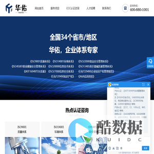 上海华佑企业管理咨询有限公司