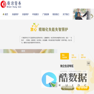 北京海淀失能老人康复护理