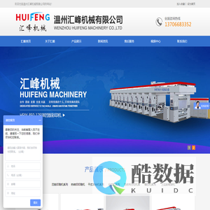 干式复合机_热转印印刷机_温州汇峰机械有限公司