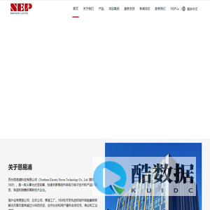 恩易浦NEP, 青岛北方超能, 苏州恩易浦, 微型逆变器, 800W微型逆变器 – 恩易浦NEP, 北方超能