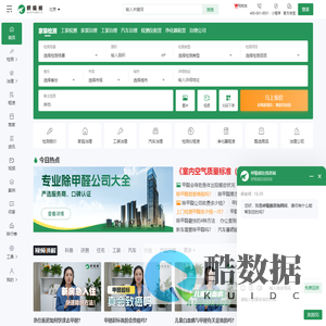 呼吸熊-除甲醛大平台_新房除甲醛_甲醛检测_空气净化器推荐_除甲醛公司