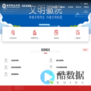 徽商职业学院-招生信息网