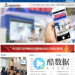 福建省能源集团有限责任公司