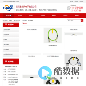 深圳市英航电子有限公司|航模线|通讯设备连接线|机内连接线|端子航模线