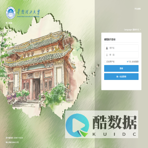 华南理工大学教工邮件系统