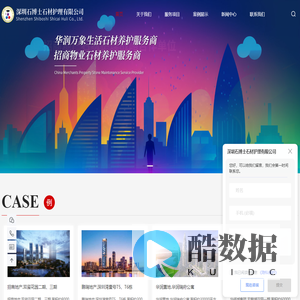 深圳石材护理公司