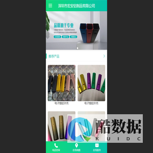 深圳市宏安铝制品有限公司