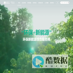 中国天楹股份有限公司